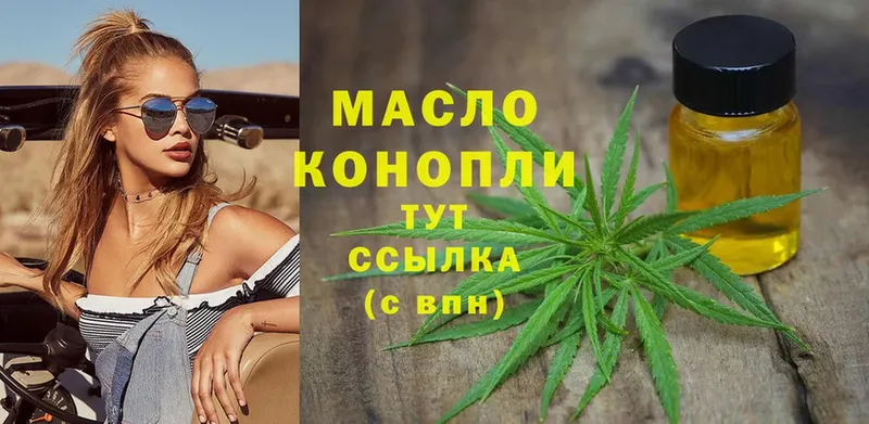 наркота  Скопин  ссылка на мегу ссылки  Дистиллят ТГК THC oil 